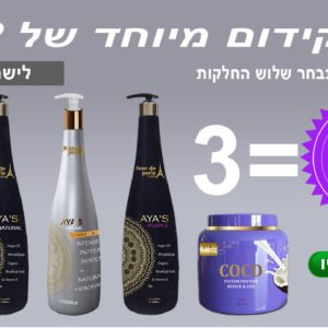 Jeandeperle Israel banner offer